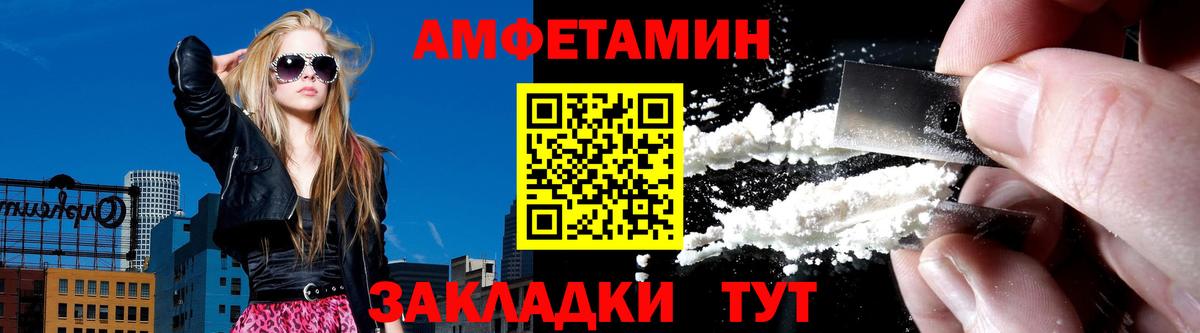 Amphetamine  Вход с VPN  Златоуст  АМФЕТАМИН 97% 