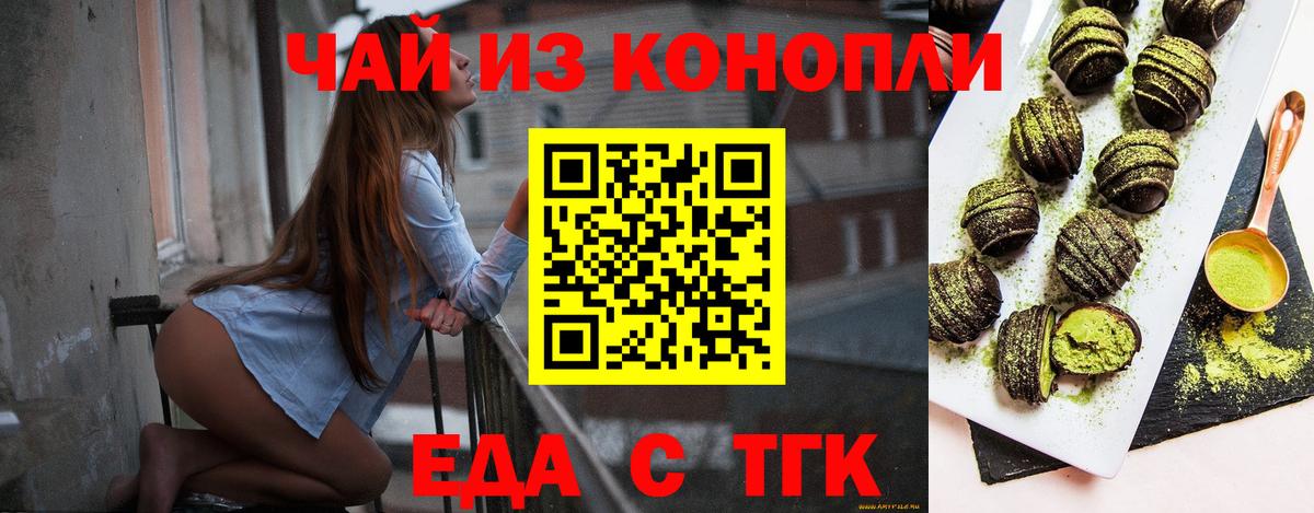 Златоуст  Canna-Cookies конопля  Вход с VPN 