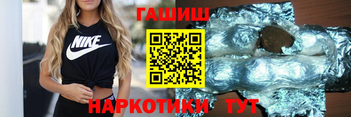 ГАШИШ VHQ Златоуст