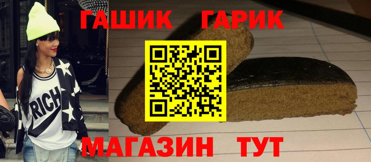 ГАШ индика сатива  Гашиш  Златоуст  Вход с VPN  ГАШ 40% ТГК 