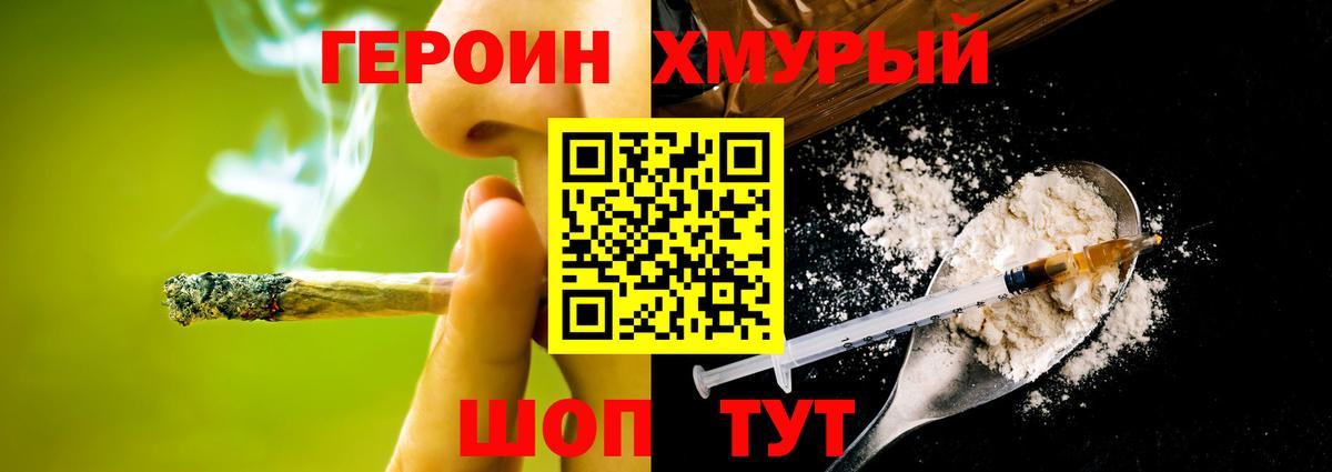 Златоуст  Героин  Вход с VPN  Героин белый 
