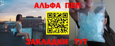 Альфа ПВП Краснодар