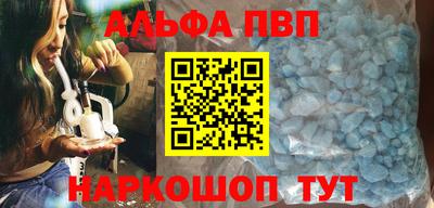 Альфа ПВП Краснодар