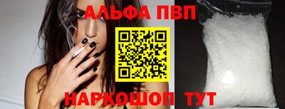 Альфа ПВП Краснодар
