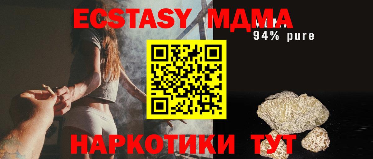 MDMA  МДМА молли  MDMA молли  Вход с VPN  Златоуст 