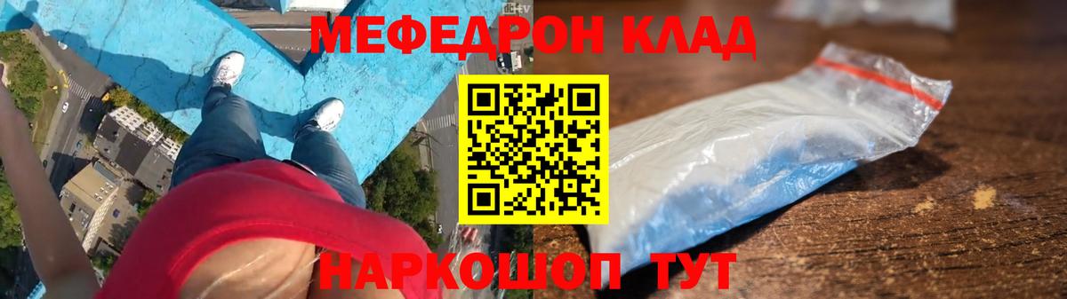 Меф мяу мяу  Вход с VPN  Златоуст 