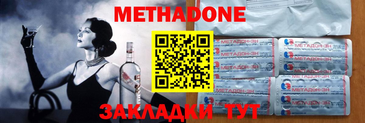 Метадон белоснежный  Метадон кристалл  Златоуст  Вход с VPN 