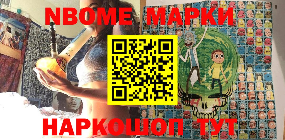 Марки 25I-NBOMe 1,8мг  Вход с VPN  Златоуст  Марки 25I-NBOMe 1,8мг 