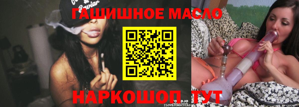 ТГК жижа Златоуст