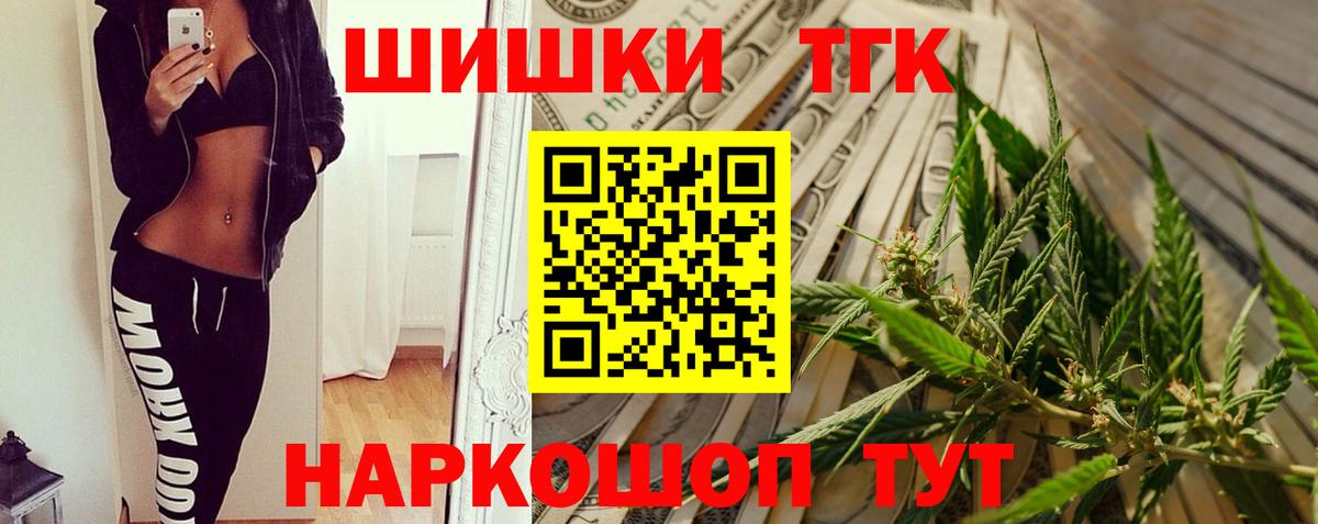 Бошки Шишки сатива Златоуст