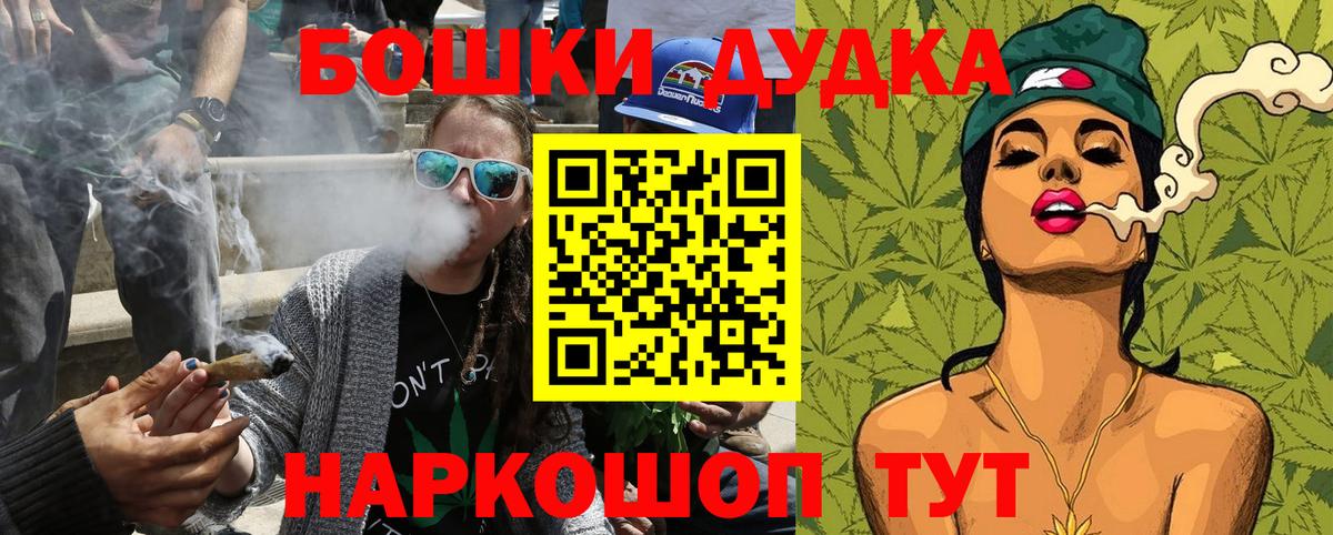 Златоуст  Бошки Шишки конопля  Канабис сатива  Вход с VPN  Канабис White Widow 